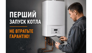Первый запуск газового котла: почему не следует делать это самостоятельно